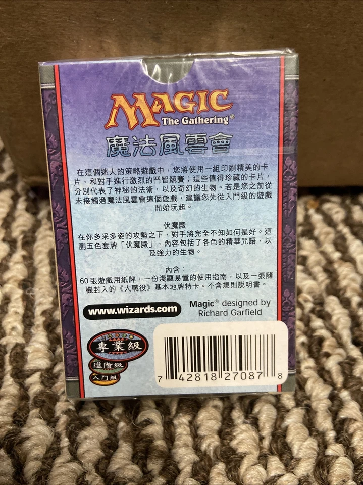 MTG Apocalypse Theme Deck PANDEMONIUM in Chinese - Image 2 of 2