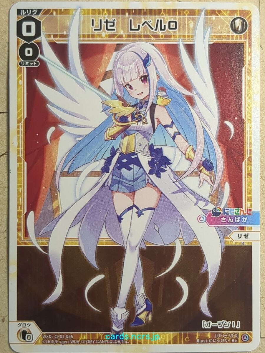 Wixoss W Nijisanji WXDi-CP01-056 Re Lize Helesta Level 0 Wixoss W Nijisanji WXDi-CP01-056 Re Lize Helesta Level 0