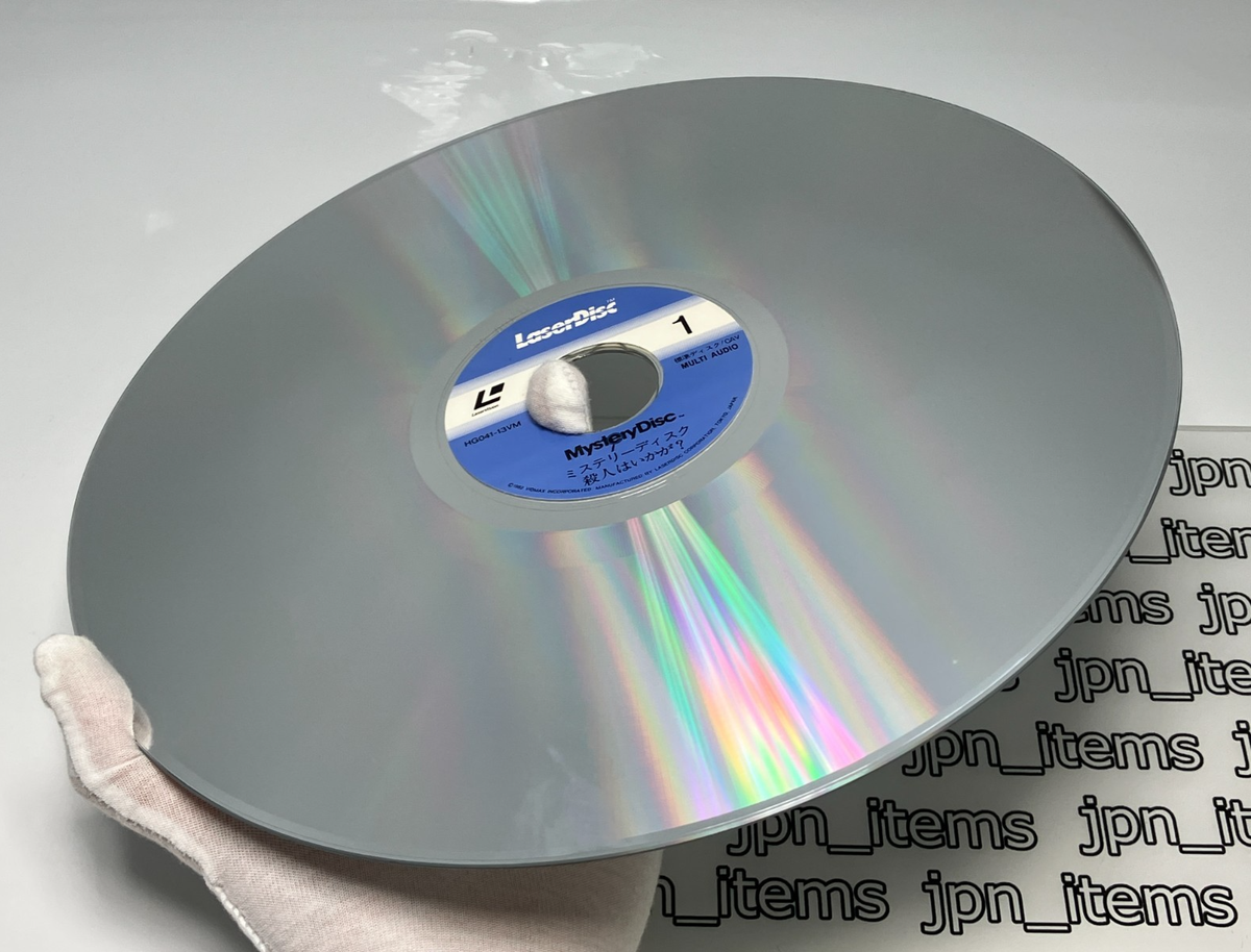 Mystery Disc #1 Murder, Anyone LD Game VidMax Suspense 1982 NTSC