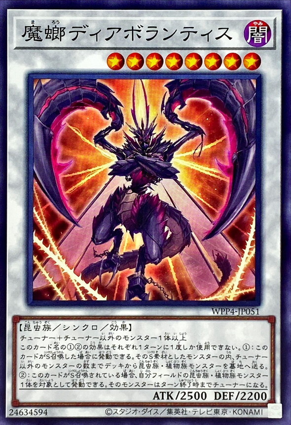 Yugioh WPP4-JP051 Diabolantis the Menacing Mantis | eBay