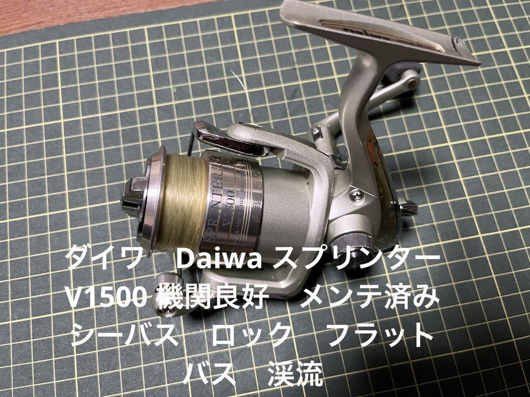 Daiwa Sprinter V1500 Good Engine Maintained Seabass | eBay