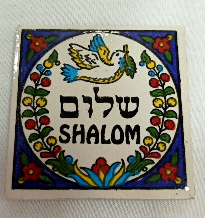 Shalom Israel Ceramic Glass Magnet For Fridge MAG104 – Zuluf