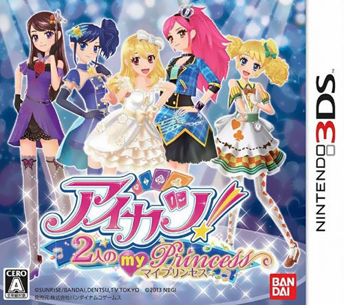 Aikatsu 2-nin no My Princess (Nintendo 3DS, 2013) - Japanese Version