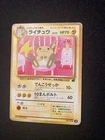 Raichu No.026 Intro Pack Bulbasaur Deck Vintage Old Back Japanese Pokemon US SEL