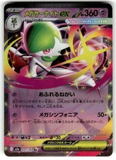 Mega Gardevoir ex #71 Prices | Pokemon Japanese Mega Dream ex