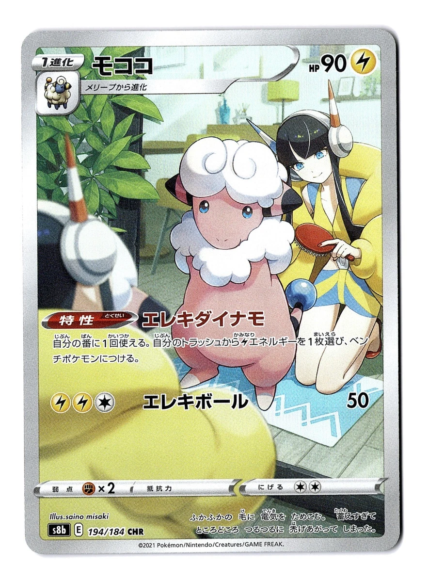 flaaffy pokemon card price Flaaffy Pokémon TCG Cards for sale
