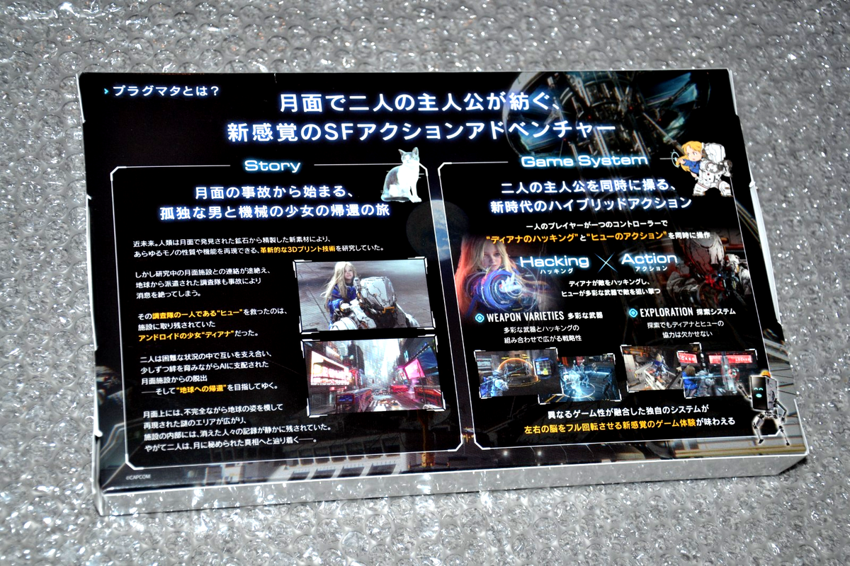 PRAGMATA - Promotional Display box + Dummy Cover - PS5 Japan 2026