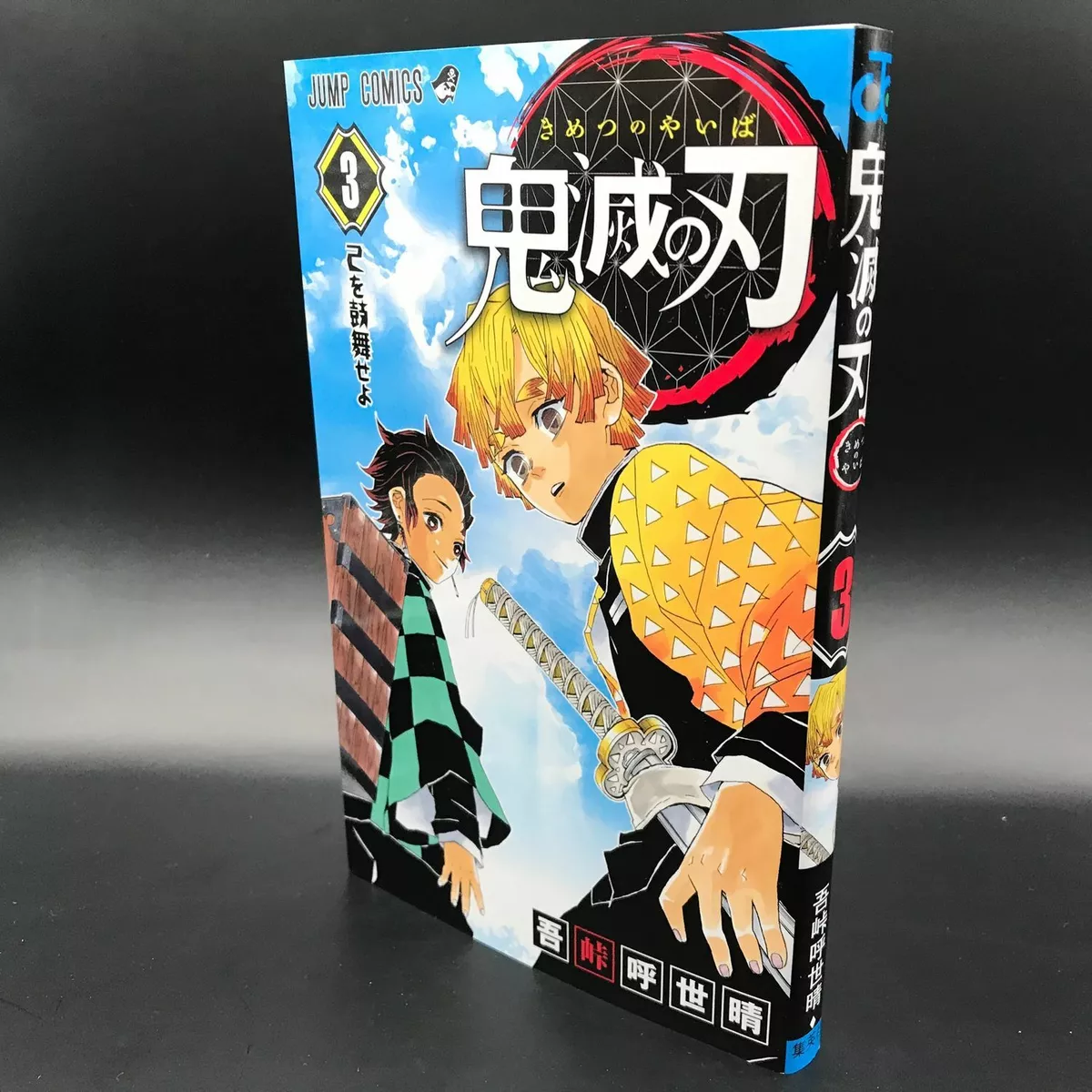 Mangá Demon Slayer Kimetsu no Yaiba