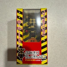 Fumikiri Chokinbako Railroad Bank Popondetta #b74acb