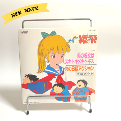 SAYAKA ITO - Koi no jumon wa suki tokimeki to kiss / Japan anime 7