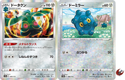 Pokemon Karte s12a 099/172 Bronzong Evolution Set Foil Schwert & Schild