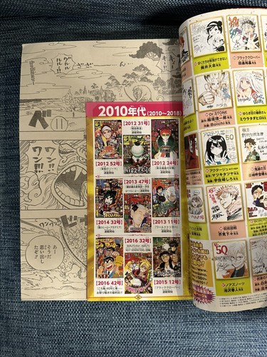 Weekly Shonen Jump 2018 No.33 Akira toriyama X Takehiko inoue talk ONE PIECE - Picture 6 of 17