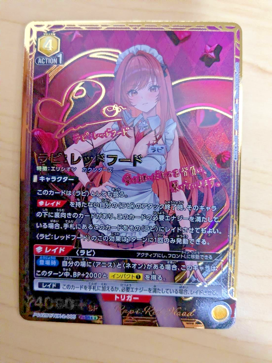 Signed UNION ARENA NIKKE Precious Booster PC02BT/NIK-2-005 PcSR