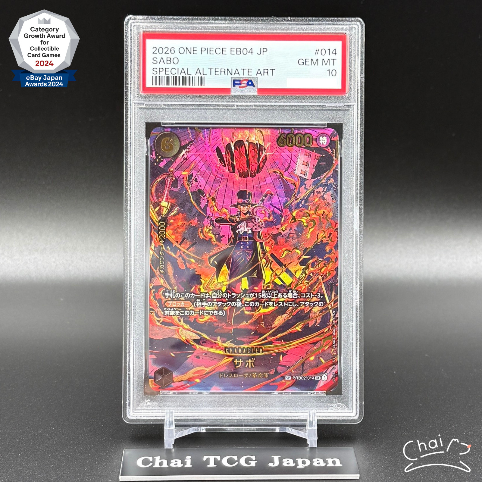 PSA 10 Sabo PRB02-014 SR EGGHEAD CRISIS EB04 ONE PIECE Card Japanese 2026