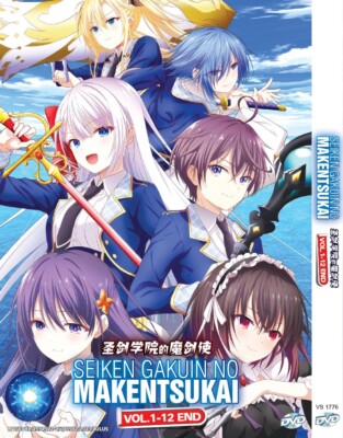 セブンソード～七剣下天山～ DVD-BOX VOL.1 VOL.2 セット DVD ANIME SEIKEN GAKUIN NO MAKENTSUKAI VOL.1-12 END ENGLISH