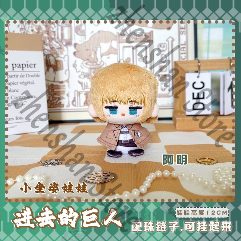 Bolso de peluche Attack On Titan Armin Arlert Baby Butch colgante muñeca juguete de peluche regalo