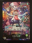Vegapunk (Alt Art) OP07-097 500 Years in the Future Foil Japanese One Piece