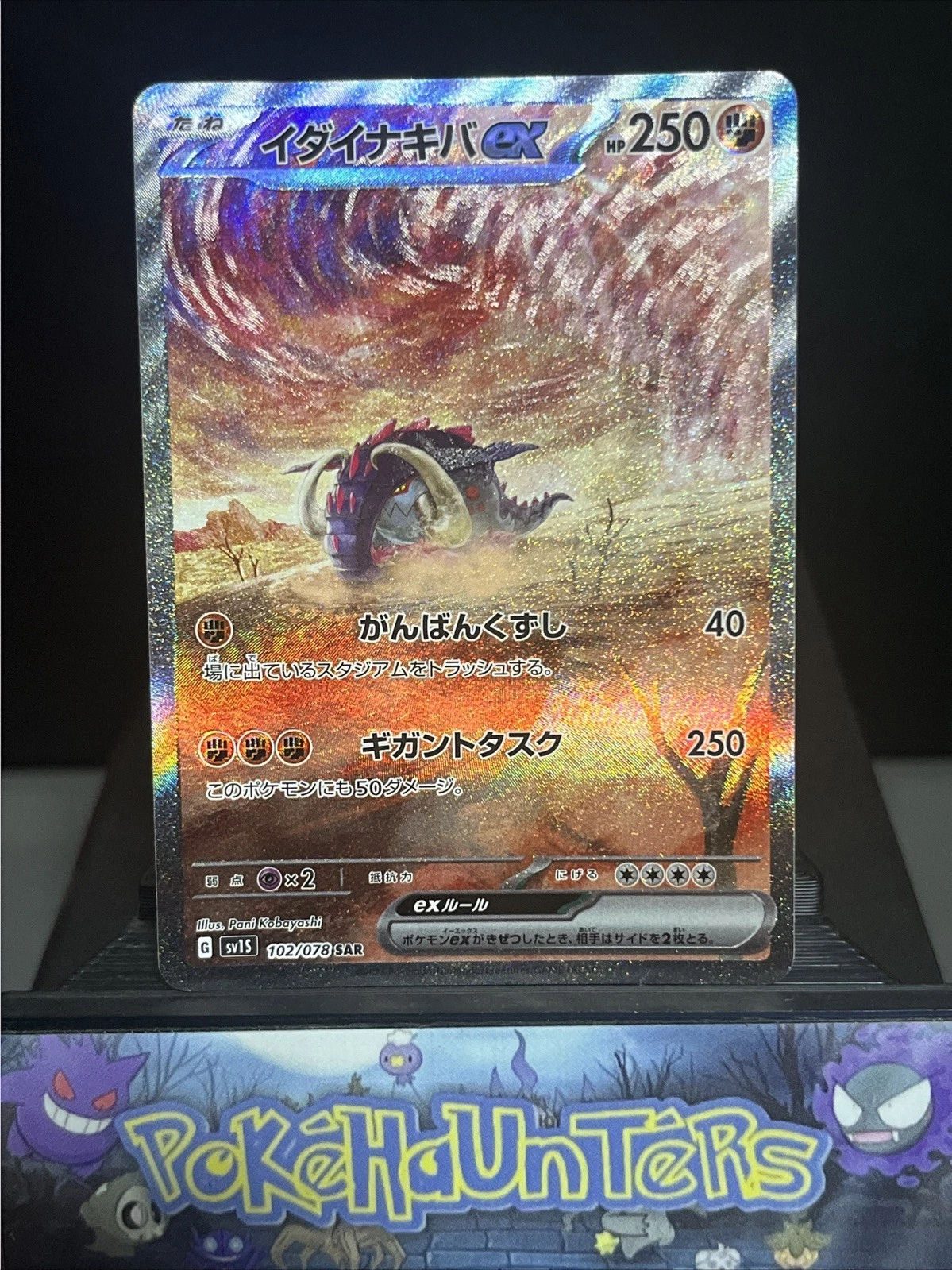 Pokemon Card Great Tusk EX 102/078 SAR Scarlet ex sv1S Japanese NM