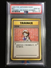 Bill Pokemon 1996 Base Set No Rarity 1st ED Japanese TRAINER PSA 10