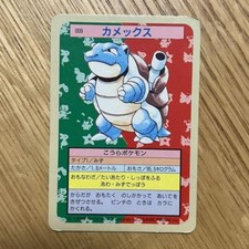 Blastoise [Blue Back] #9 Prices | Pokemon Japanese Topsun