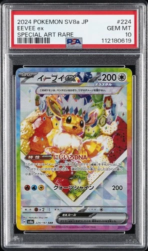 2024 POKEMON JPN SV8A-TERASTAL FEST EX SPECIAL ART RARE #224 EEVEE EX PSA 10