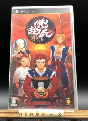 Ore no Shikabane o Koete Yuke (Sony PSP,2011) from japan