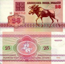 BELARUS 25 Rubles 1992 Uncirculated
