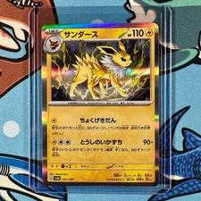 Jolteon 051/187 Holo Rare Pokemon Terastal Festival - Japanese sv8a
