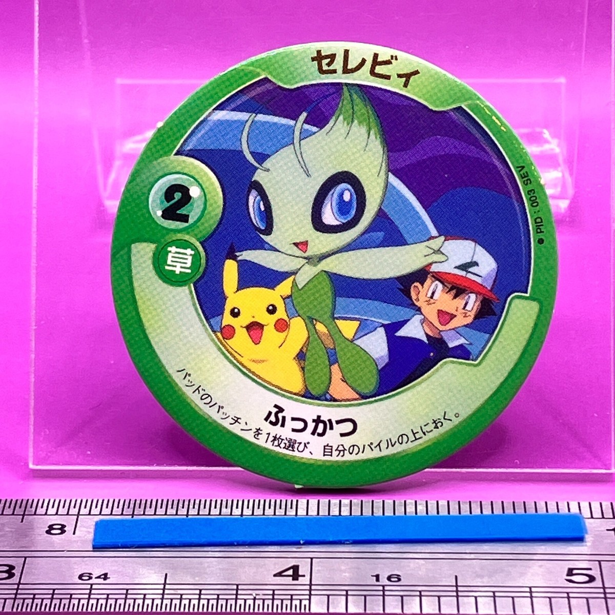 Celebi Pokemon Menko Card Game Patching Nintendo TCG Japanese #314