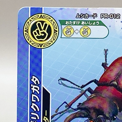 パクジフン トレカ musicart Mushiking The King of Beetles Card Game Sawtooth Stag Beetle PR