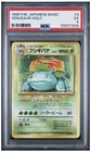 1996 POKEMON JAPANESE BASE SET #3 VENUSAUR-HOLO PSA 5