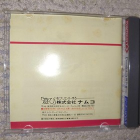 World Jockey Pc Engine S Tware