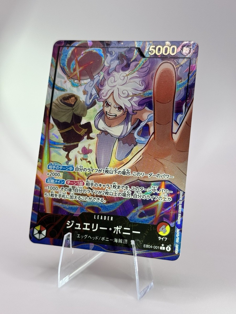 ONE PIECE TCG Jewelry Bonney EB04-001 ALT ART Leader Egghead