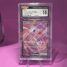 Mew Ex 195/165 Sv2a: Pokemon Card 151 for sale | eBay