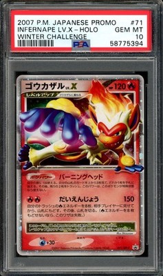 ★PSA10★【ゴウカザルLV.X/プロモ】INFERNAPE 071/DP-P ☆PSA10☆【ゴウカザルLV.X/プロモ】INFERNAPE 071/DP-P Infernape LV