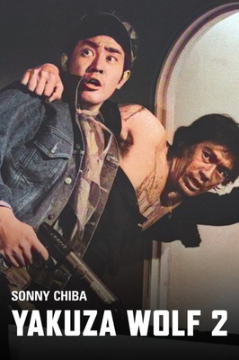 #ad Yakuza Wolf 2 Extend My Condolences 1972 Movie Poster 2quot;x3quot; Fridge MAGNET $8.95