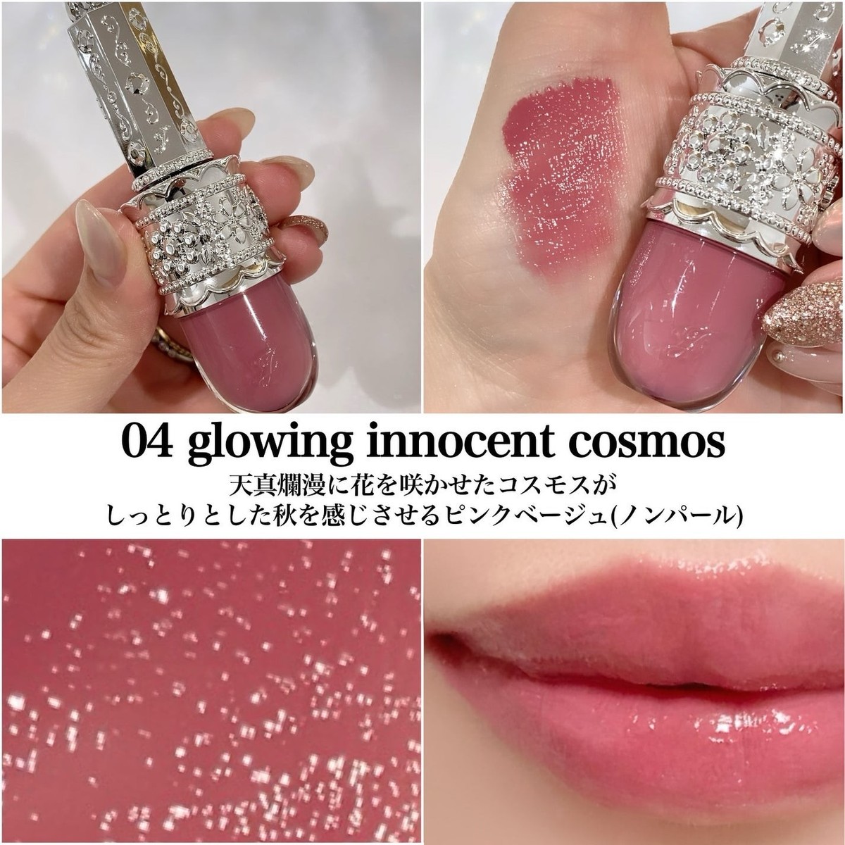 Jill Stuart Lip Lacquer Blooming Garland 01–06 (Multiple Shades