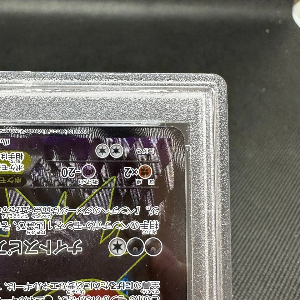 PSA 8 Darkrai EX 072/069 SR Dark Explorers Rush BW4 Japanese Pokemon Card #0081 - Image 4 of 4