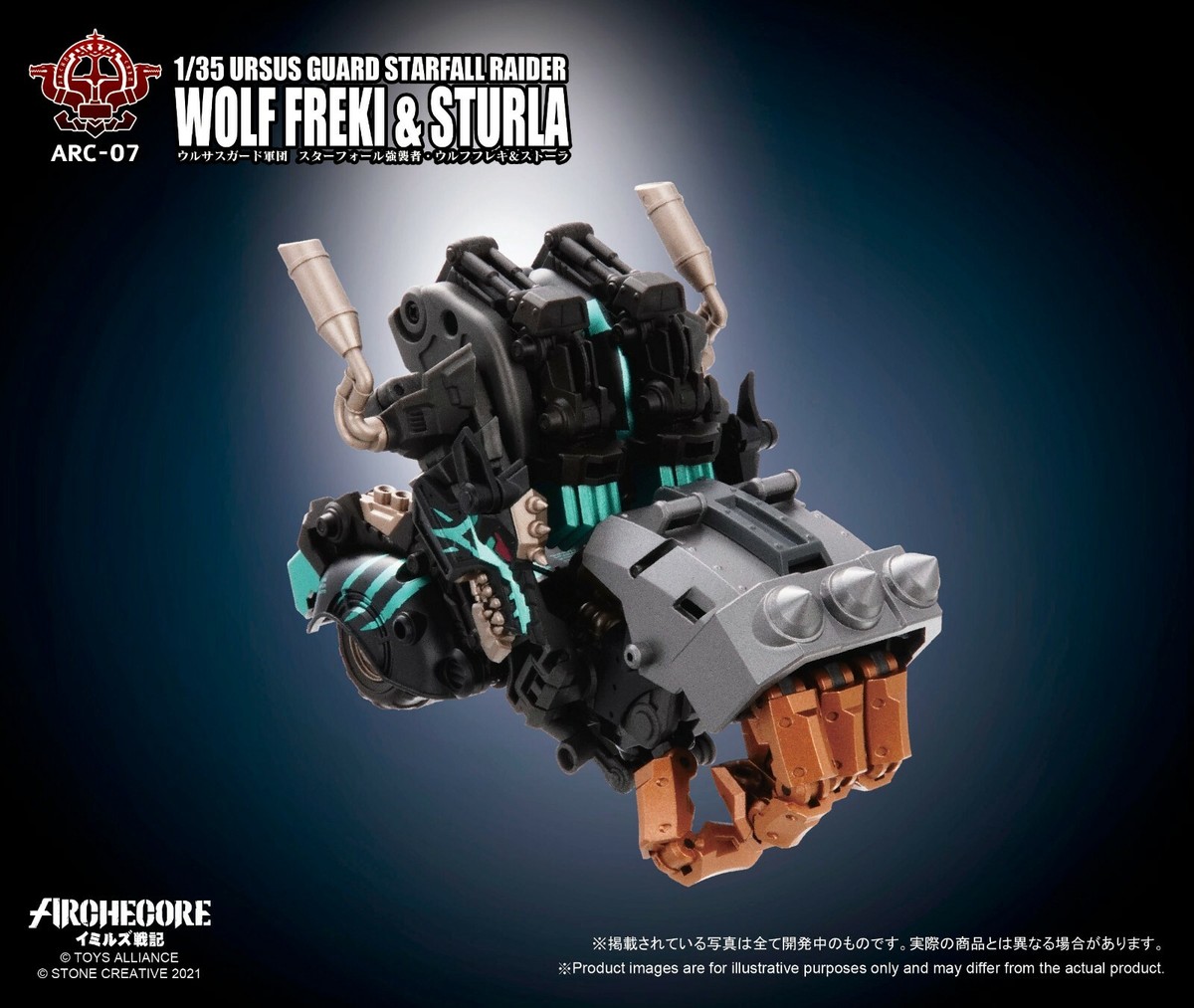 11134 TOYS ALLIANCE ARCHECORE ARC-07 RAIDER WOLF FREKI & STURLA