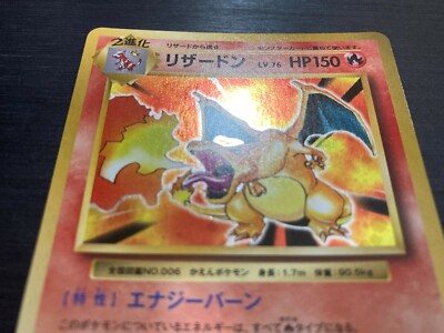 Japanese Pokemon Charizard 011/087 CP6 1st Edition 20th