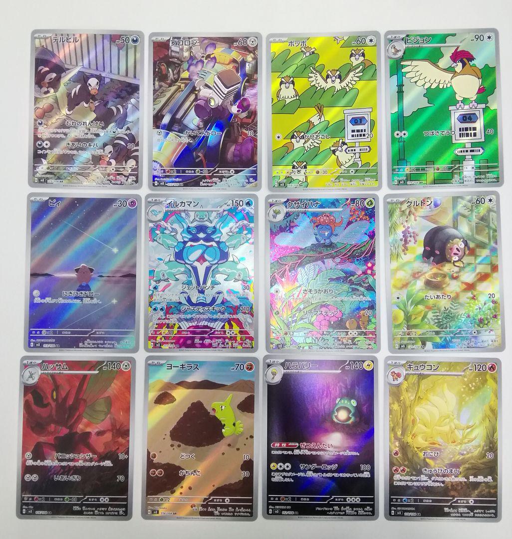 Ruler of the Black Flame AR complete 12set sv3 Japanese Ruler of the Black Flame AR complete 12set sv3 Japanese
