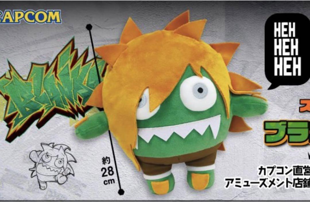 Street Fighter 6 BLANKA Blanka-chan plush toy doll CAPCOM Limited prize 28cm