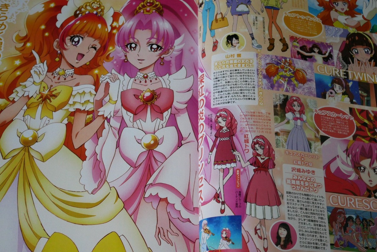 Animage: Go! Princess PreCure Special Issue Magazine Book - JAPAN