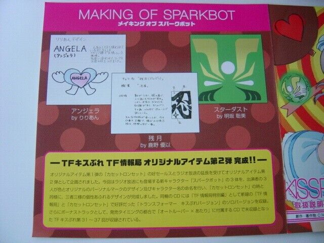 Transformer Kiss PLAYERS SparkBot 3 e-HOBBY TAKARA TF | eBay Transformer Kiss PLAYERS SparkBot 3 e-HOBBY TAKARA TF | eBay