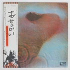 PINK FLOYD MEDDLE TOSHIBA EMS80322 Japan VINYL LP