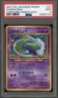 Pokemon Shining Mew CoroCoro Comics Japanese Holo Promo #151 PSA 9 Mint