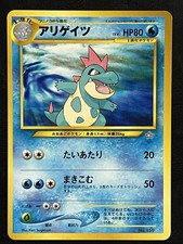 Pokemon Japanese Croconaw Promo - Neo Premium File #159 LP2