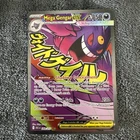 Pokémon: Mega Gengar ex 269/217 ASC MAR
