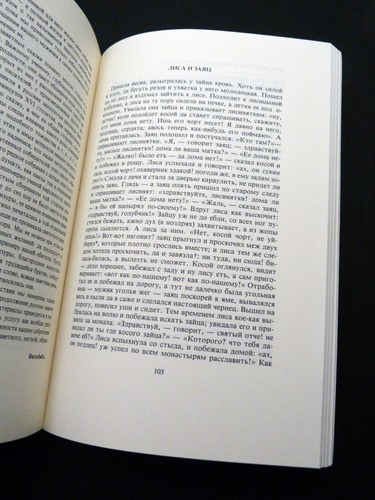 EROTIC TALES OF OLD RUSSIA Aleksander Afanas'ev, 1988 2nd PB illus Alek Rapoport - Foto 6 di 7