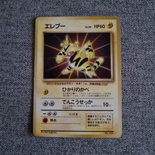 Japanese Electabuzz Intro File Magazine Promo Pokemon Card 1997 Original WOTC